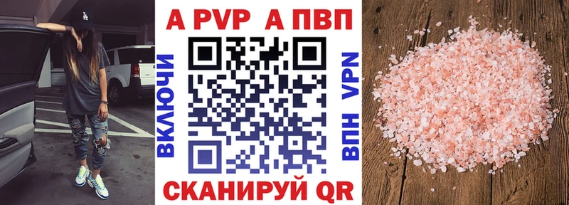 Купить закладки  Гвардейск  Alpha-PVP кристаллы 