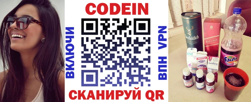 Купить где  Гвардейск  Кодеин напиток Lean (лин) 