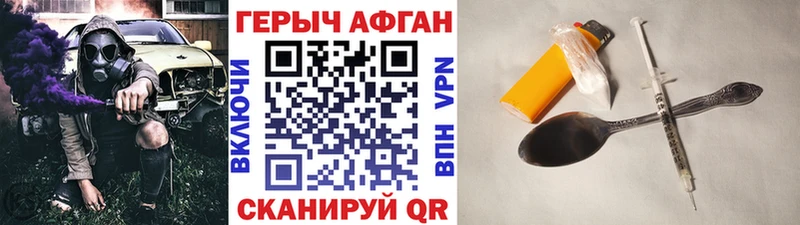 ГЕРОИН белый  Купить  Гвардейск 