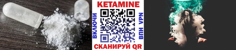 КЕТАМИН VHQ  Купить где  Гвардейск 