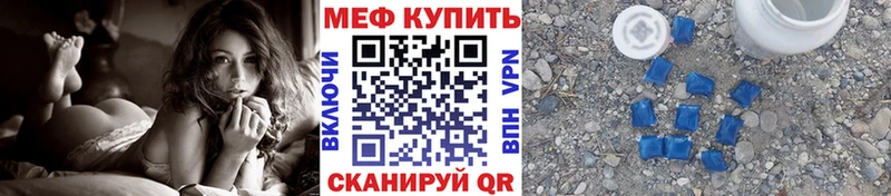 Купить закладки  Гвардейск  Мефедрон VHQ 