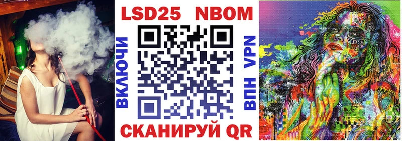 Купить закладки Гвардейск Марки NBOMe 1500мкг